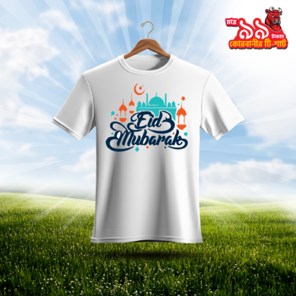 Eid Mubarak ( Korbani Special T-shirt-7 )
