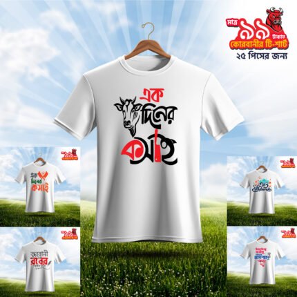 ৫ পিসের কম্বো ৬৫০ টাকা